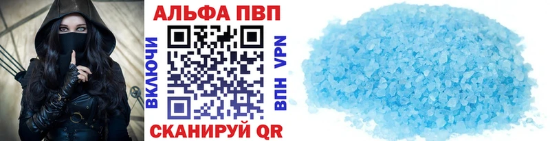 APVP мука где можно купить Балей