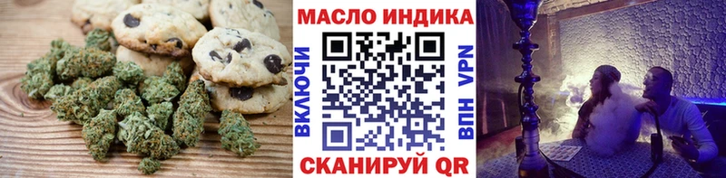 omg как зайти  где купить   Балей  Печенье с ТГК конопля 