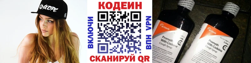 Кодеин напиток Lean (лин)  kraken рабочий сайт  нарко площадка телеграм  даркнет сайт  Балей 