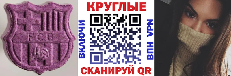 где найти наркотики  Балей  Ecstasy VHQ 