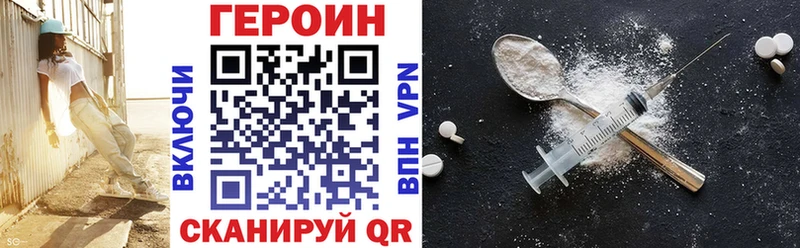 Героин герыч  Балей 