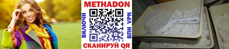 Метадон кристалл  цены наркотик  Балей 